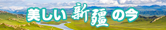 xxxxxxx丰满插叫少妇外国新疆banner-w330n60.jpg